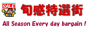 激安腕時計 – 特選市場